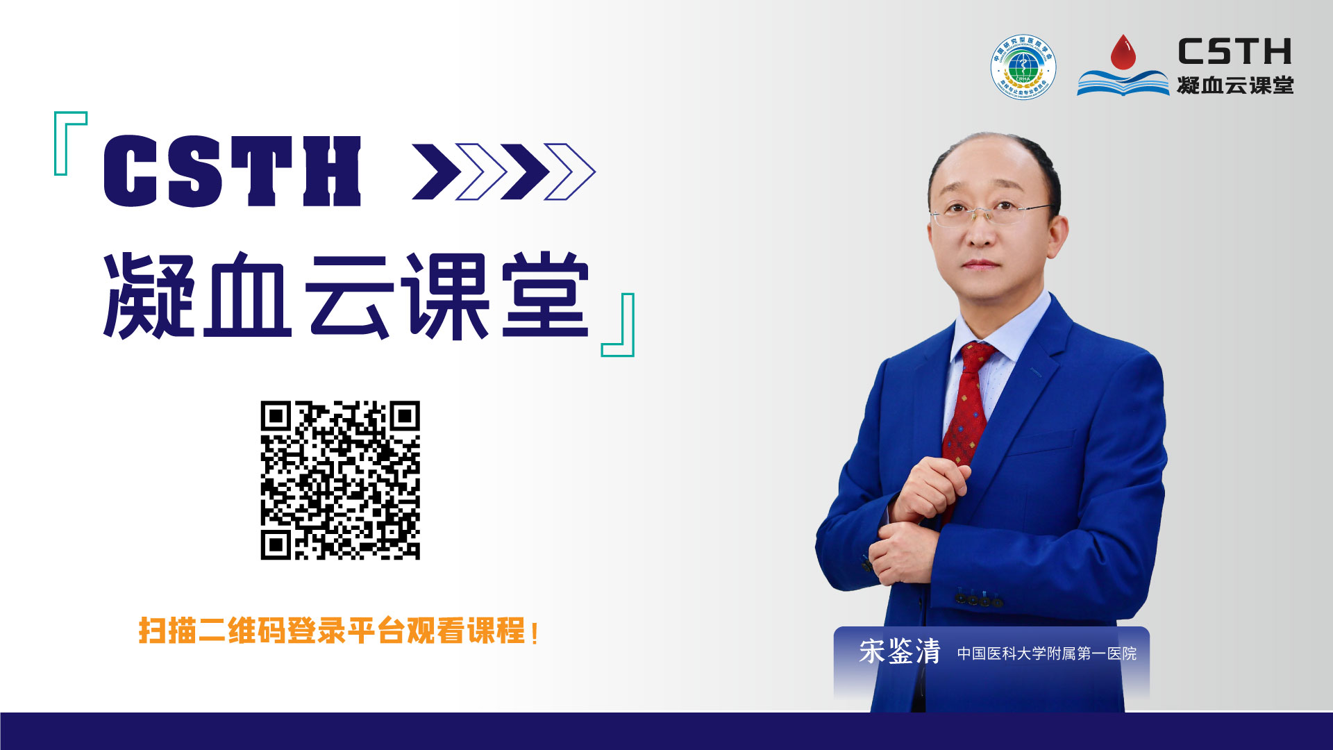 CSTH凝血云课堂 | 第三章：APTT的测定与临床应用