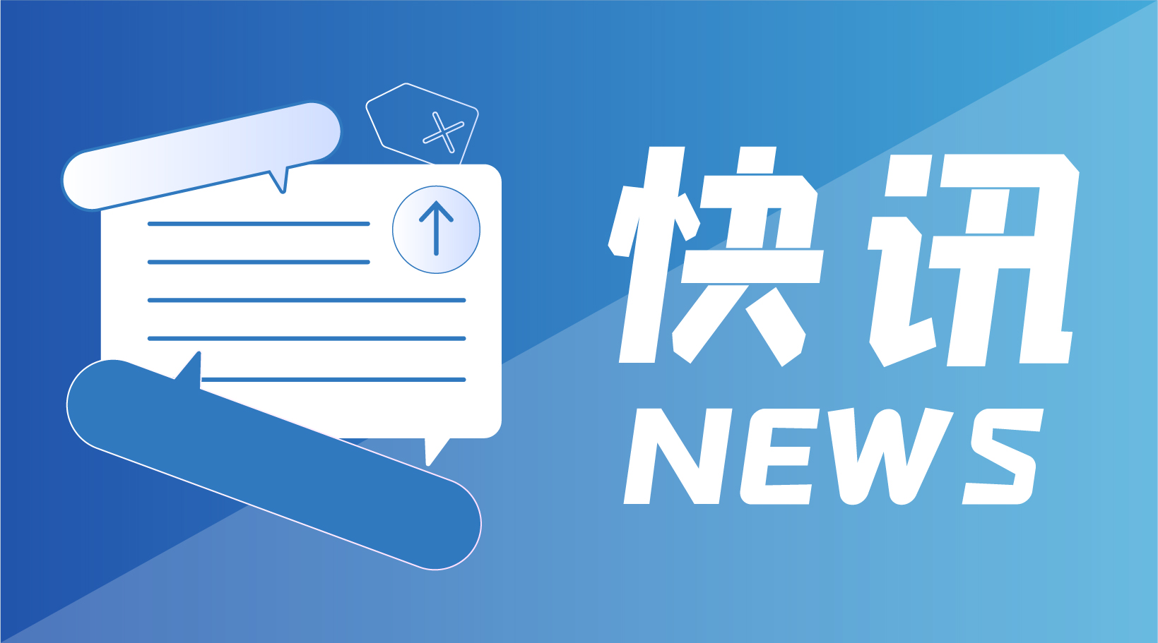 J9九游会生物顺利完成董事会、监事会换届选举工作，新领导班子诞生！